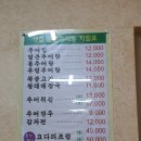 본가설악추어탕 | [가평 맛집] 가평에서 찾은 추어탕 맛집 &#34;샛집 남원 추어탕&#34;