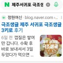 서귀포귤사랑 | 극조생귤 제주 서귀포 극조생귤 3키로 후기