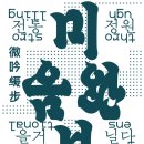 지리산청과 이미지