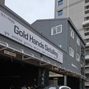 골드핸즈디테일링 이미지