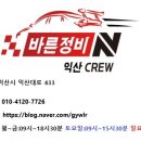 바른 카 정비 이미지