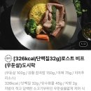 짐키친 | 하남 미사점 다이어트 도시락 짐키친 후기/칼로리