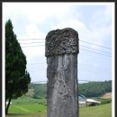 평정공윤호신도비 이미지