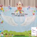 연무중앙초등학교 이미지