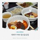 대패가 1900 | 양산 서창맛집 대패가1900 양산웅상점 솔직후기