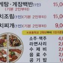 순이네식당 이미지