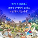 서익선생 유품 | [서평] 산 자와 죽은 자를 잇는 따뜻한 판타지, 호리카와 아사코 소설 환상 우체국