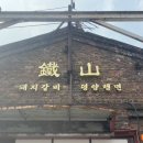 평양갈비 - 경주시 원효로105번길 10 | 문래 맛집, 문래 분위기 맛집, 문래 돼지갈비 평양냉면 대만족 후기 ‘철산장’