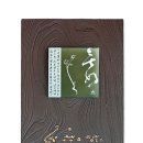 여송목재 네이버블로그