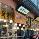 족발나라 | 수원 못골시장 : 생활의 달인 ‘족발나라’ 내돈내산 후기