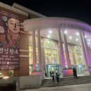 (주)명성 | 뮤지컬 명성황후 후기