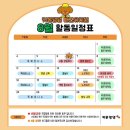 커몬댕댕 광주애견유치원&애견호텔 | 매주 다양한 프로그램을 체험할 수 있는 광주 광산구 커몬댕댕 애견유치원&amp;호텔
