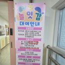 단양군자원봉사종합센터 1층 | 춘천시육아종합센터 지원봉사 후기