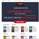 레오나르도 | 홀리스틱 생육사료 레오나르도 순수생육 후기