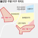 울산시, 온산산단 내 신한重 소유 강양·우봉1지구 매입 타진 이미지