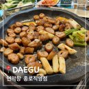[대구] 동성로 맛집 #막창 | 대구 3대 연잎숙성막창 ‘연막창 종로직영점’ 후기