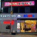 골목갈비 - 은평구 은평터널로 38-4 | 골목갈비