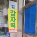제천 갓바위찐빵만두 TV방영 찐빵 만두집 후기