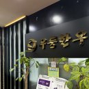 우둥한우 이미지
