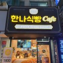 한나기계 (주)