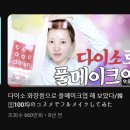 [내맘대로 유튜브회사 분석] #32 126만 구독자 뷰티유튜버 회사원A (Feat. 회사원A 회사원B 회사원C...