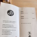 해로당 | 대전 오마카세 방문 후기 : 스시해로