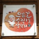 엄지해물퓨전 네이버블로그