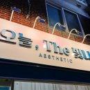 더(The)피부빛나
