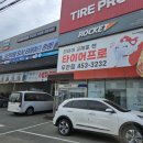 금호타이어무안