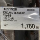 매월4로2L | [서울/영등포구] 코스트코 양평점 방문 후기(주차,추천템,푸드코트)