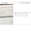 정관고1 국어 총평 및 분석 이미지