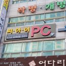 씨아이PC방 이미지