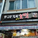 풍남문씨앗호떡 네이버블로그
