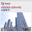 남양중학교 | e편한세상 남양뉴타운 LG휘센 시스템에어컨 4대 설치완료
