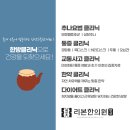 안산리본한의원 이미지