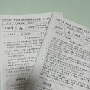 윤중중학교 내 | 지극히 개인적인 한국어교원자격증 3급 후기 (3) 필기시험 윤중중학교