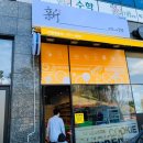 신구멍가게24 이미지
