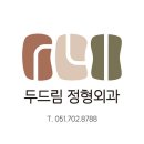 서광외과의원 | 부산 기장군 오십견 전문 병원 좋아요 추천 List 6곳