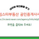풀하우스부동산공인중개사사무소 이미지