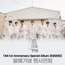 TAN 1st Anniversary special Album [ESSEGE] 발매기념 대면 팬사인회 & 영상통화 이벤트 (케이앤팝스) 이미지