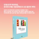 여의축산 | 농업경영과 정보활용 '미래로 가는 농업' 출간