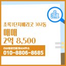 초록공인중개사사무소 네이버블로그
