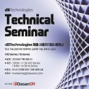 다산에스알_dBTechnologies. Technical 세미나
