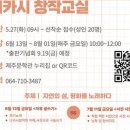 시창작교실 이미지