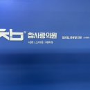 참사랑내과의원 이미지