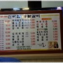 신바람숯불고기 이미지