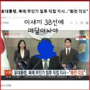 모지리 북에 무인기 침투 직접지시 확전 각오 이미지