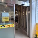 백암토종순대 | 경기광주 지월리 순대국맛집 백암토종순대국 방문후기