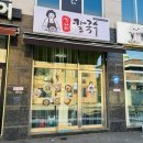 밀머리칼국수 - 수원시 영통구 동수원로537번길 36-15 | 밀머리칼국수