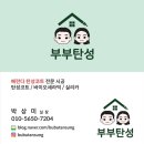 한일유엔아이 | 춘천탄성코트 한일유앤아이 아파트 시공후기